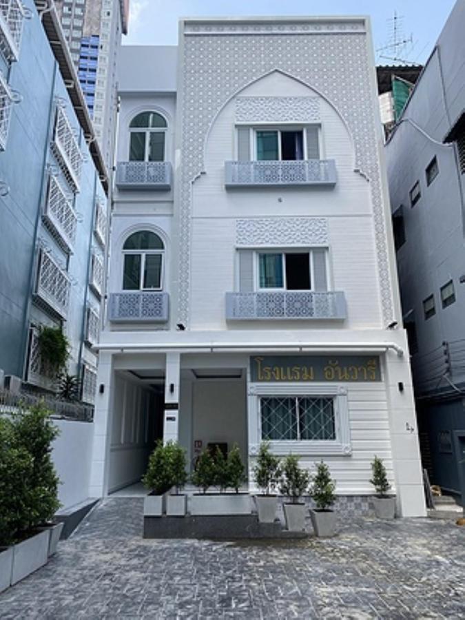 โรงแรม โรงแรมอันวารี 4*